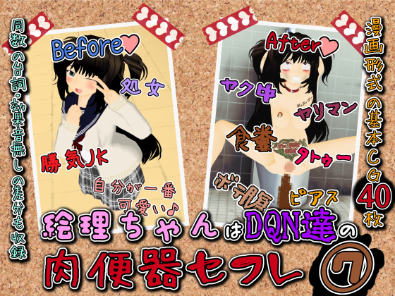 Eri-chan is a Douchebag Flesh Object 7 - Eri-chan Ends Up Acting in Porn By White House Eri-chan is a Douchebag Flesh Object 7 - Eri-chan Ends Up Acting in Porn By White House