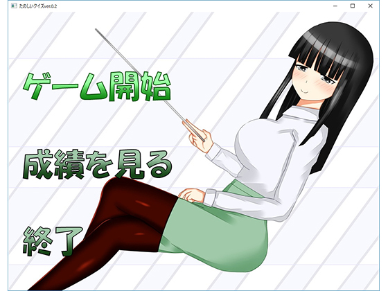 Teacher Himeko's Fun Quizzes By rs Teacher Himeko's Fun Quizzes By rs