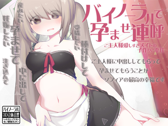 Excessively Master Loving Maid's Fertilization Service By Ketchup AjiNo Mayonnaise Excessively Master Loving Maid's Fertilization Service By Ketchup AjiNo Mayonnaise