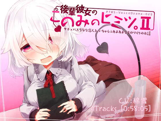 Junior GF Konomi's Secret. II Flirty Lovey Craftwork with a Succubus Girlfriend By PaleTone_RainbowStar Junior GF Konomi's Secret. II Flirty Lovey Craftwork with a Succubus Girlfriend By PaleTone_RainbowStar