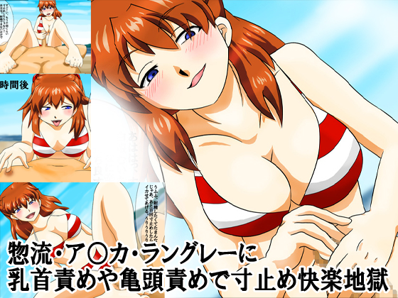 Nipple, Glans and Edge Teasing Pleasure Hell By Asuka By Horny Teddy Bear Nipple, Glans and Edge Teasing Pleasure Hell By Asuka By Horny Teddy Bear