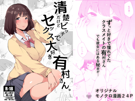 Prim & Proper Sex Loving Slut Arimura-san By Blossom Sphere Prim & Proper Sex Loving Slut Arimura-san By Blossom Sphere