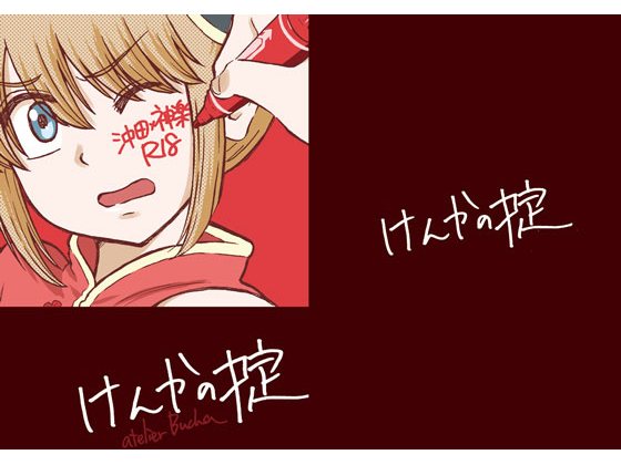 Rules of Quarrel By atelier Bucha Rules of Quarrel By atelier Bucha