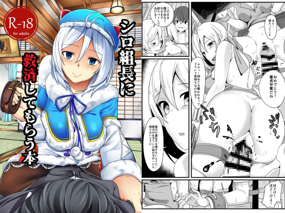 To be redeemed by Shiro By gold complex To be redeemed by Shiro By gold complex