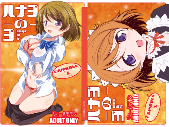 Hanayo No Yo By oremuha X Hanayo No Yo By oremuha X
