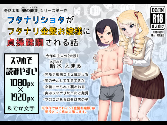 Emul-chan! ~offspring of vipers~ vol.1 By Devotion Center Emul-chan! ~offspring of vipers~ vol.1 By Devotion Center