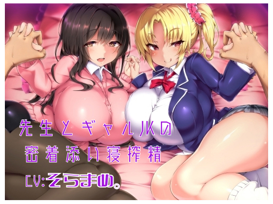 A Teacher & a Gal JK's Intimate Cumsuckery in Bed By sharp A Teacher & a Gal JK's Intimate Cumsuckery in Bed By sharp