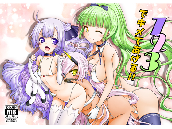 Let's finish in 123! By Ai ha Kurayami Let's finish in 123! By Ai ha Kurayami