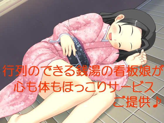 Japan Traditional Sento By 69Girls Japan Traditional Sento By 69Girls