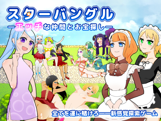 Star Bangle: Treasure Hunting with Naughty Companions By Tagaya Soft Star Bangle: Treasure Hunting with Naughty Companions By Tagaya Soft