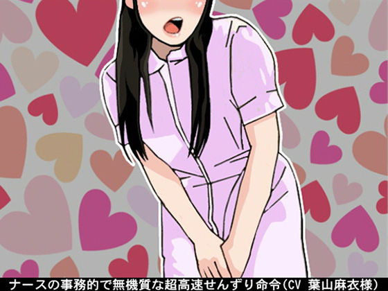 Nurse's Business-like, Indifferent and Super Quick Fap Order By Ai <3 Voice Nurse's Business-like, Indifferent and Super Quick Fap Order By Ai <3 Voice