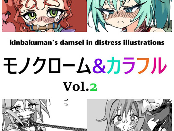 monochrome & colorful vol.2 By yumekakiya monochrome & colorful vol.2 By yumekakiya