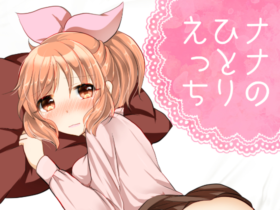 Nana's Solo H By Tanuchoco Nana's Solo H By Tanuchoco