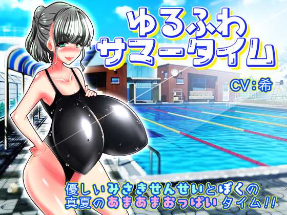 Easygoing Summer Time By Tonkotsu Wave Easygoing Summer Time By Tonkotsu Wave