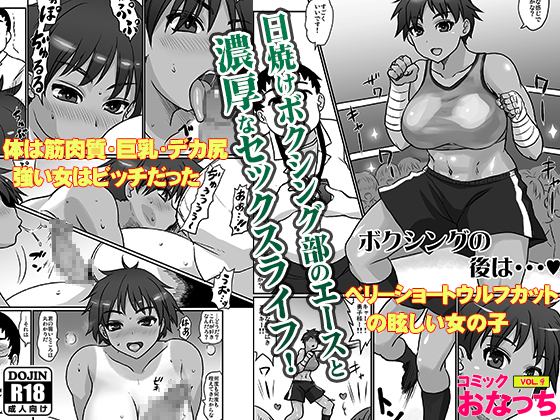 After Boxing... By Comic Onacchi After Boxing... By Comic Onacchi