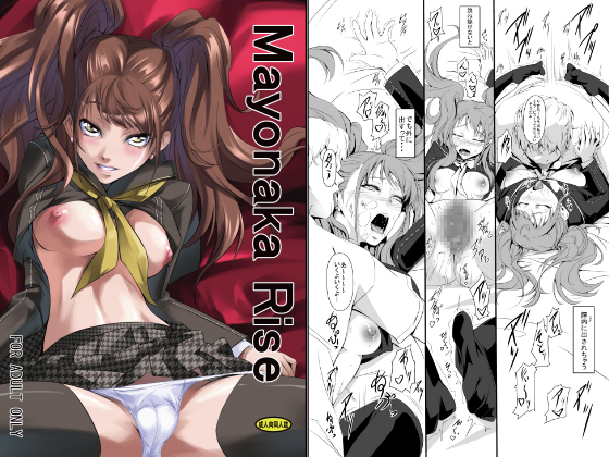 Mayonaka Rise By DEX+ Mayonaka Rise By DEX+