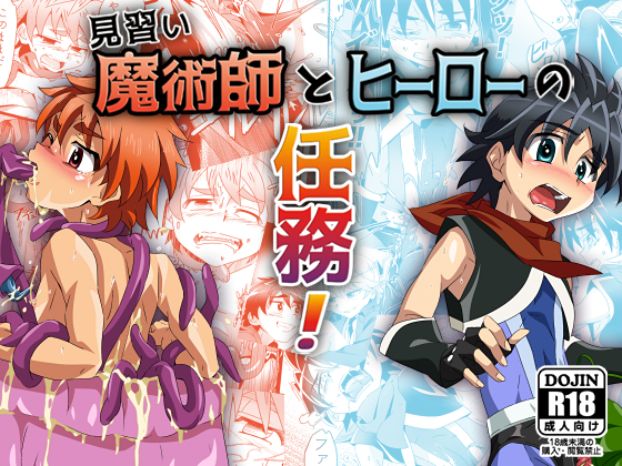 The Apprentice and the Hero's Mission! By gymno The Apprentice and the Hero's Mission! By gymno