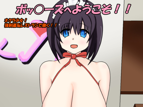 Welcome To B*cky's By WAIWAISEISAKU Welcome To B*cky's By WAIWAISEISAKU