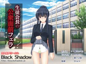 [RE225516] The School Council President’s Fellatio in Public