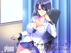 [RE225609] JOI Clinic – Female Doctor Decides How Many Times You Stroke It