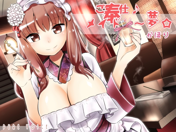 Maidly * Service Dream * Kahori - Perfume Embrace By pure voice Maidly * Service Dream * Kahori - Perfume Embrace By pure voice