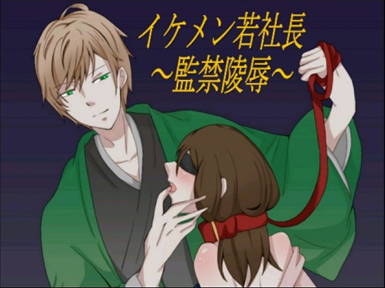 The Sexy President ~Confinement Sex~ By Mori Akkun Project The Sexy President ~Confinement Sex~ By Mori Akkun Project