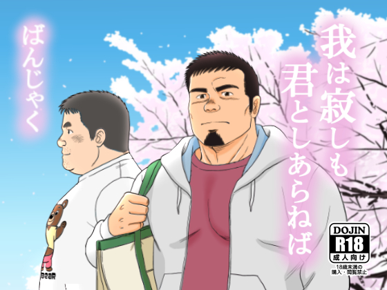 I am lonely. Because you are not here. By bansanchi I am lonely. Because you are not here. By bansanchi