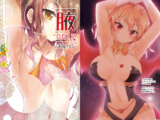 Armpits Only By Tsukiyomi Armpits Only By Tsukiyomi