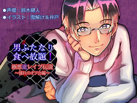Futanari Men Galore! - Legend of Atrocious Reverse R*pe By 1000KB Futanari Men Galore! - Legend of Atrocious Reverse R*pe By 1000KB