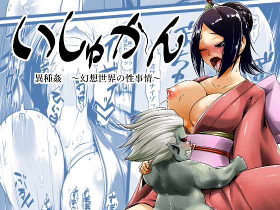 Ishukan By Random Parts Ishukan By Random Parts