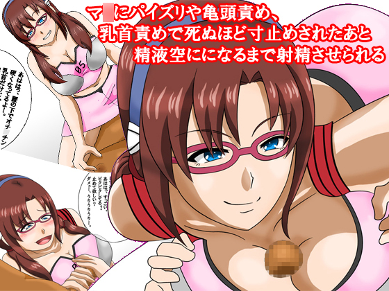 M*ri Squeezes You Dry After Deadly Edging By Horny Teddy Bear M*ri Squeezes You Dry After Deadly Edging By Horny Teddy Bear