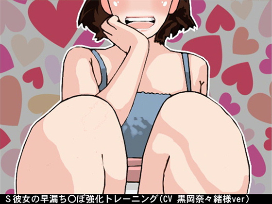 Sadist Girlfriend's Prem-Jac D*ck Training (6-Speed Fapping) By Ai <3 Voice Sadist Girlfriend's Prem-Jac D*ck Training (6-Speed Fapping) By Ai <3 Voice