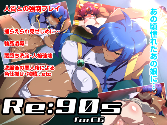 Re:90s forCG By DA KASHIYAOROSHI Re:90s forCG By DA KASHIYAOROSHI