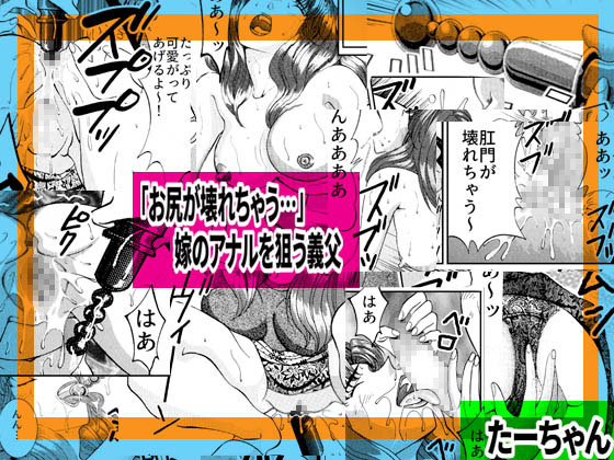 "My ass is going to break..." Stepfather Targeting Anal By Ensyoku murayakuba suguyaruka "My ass is going to break..." Stepfather Targeting Anal By Ensyoku murayakuba suguyaruka