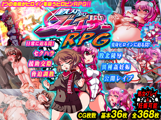 Metal Edge Girl Blazer: RPG By ankoku marimokan Metal Edge Girl Blazer: RPG By ankoku marimokan