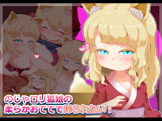 I Want To Be Milked by the Soft Hands of This Fox Girl By maisai I Want To Be Milked by the Soft Hands of This Fox Girl By maisai