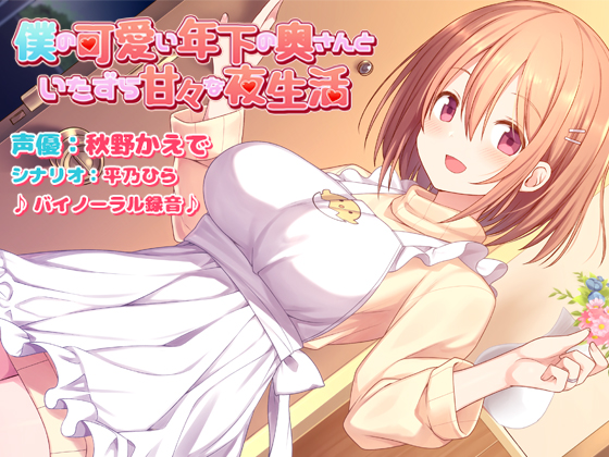 Spending a Flirty-Dirty Night with Pretty and Young Wife By Omega Program / Seikei Doujin Spending a Flirty-Dirty Night with Pretty and Young Wife By Omega Program / Seikei Doujin