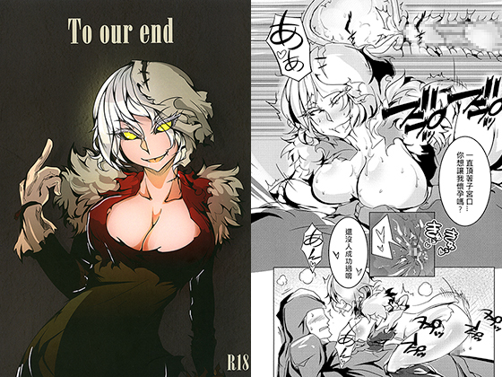 To our end By Pencilbox To our end By Pencilbox