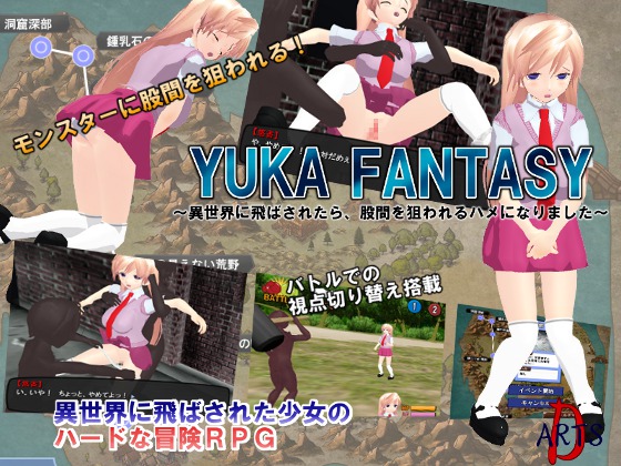 YUKA FANTASY ~Transferred to an Alternate World, Her Crotch is Targeted~ By D-ARTS YUKA FANTASY ~Transferred to an Alternate World, Her Crotch is Targeted~ By D-ARTS