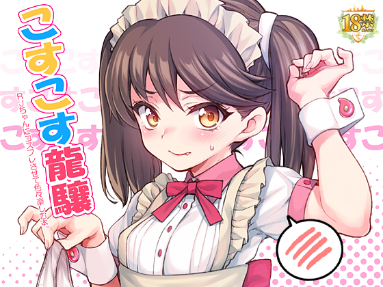 Cos-Cos Ryuujou By uousaohkoku Cos-Cos Ryuujou By uousaohkoku
