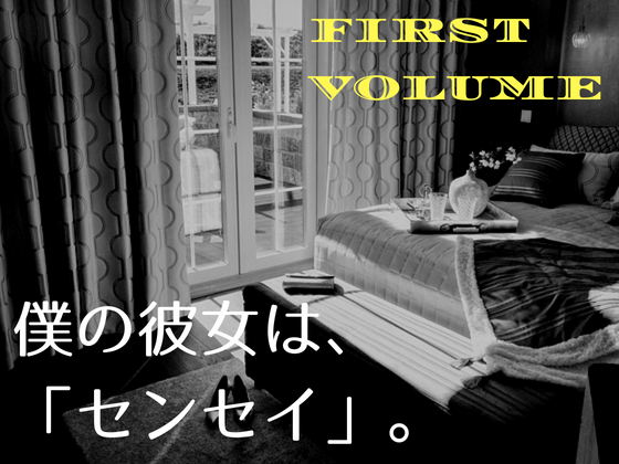 With, my school nurse vol.1 By ELIXIR With, my school nurse vol.1 By ELIXIR
