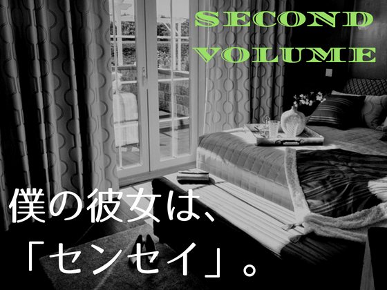With, my school nurse vol.2 By ELIXIR With, my school nurse vol.2 By ELIXIR