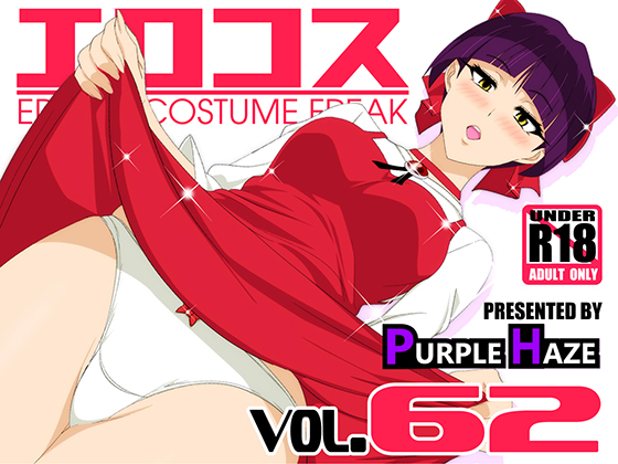 Ero Cosplay Vol. 62 By PURPLE HAZE Ero Cosplay Vol. 62 By PURPLE HAZE