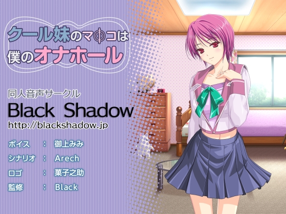 My Cool little Sister's C*nt Is My Faphole By Black Shadow My Cool little Sister's C*nt Is My Faphole By Black Shadow