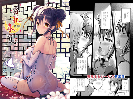 Petals Falling in Spring Night #3 By TwinBox Petals Falling in Spring Night #3 By TwinBox