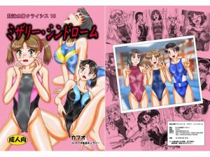 [RE226241] Racing Swimsuit Crisis! 10 Misery Syndrome