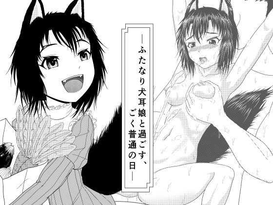 A slice of your life, with a futanari dog-eared girl By MoonlightDiner A slice of your life, with a futanari dog-eared girl By MoonlightDiner