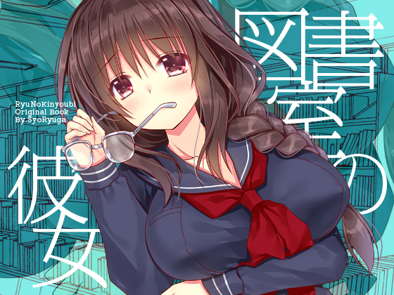 Library Girl By Ryu-no-kinyoubi Library Girl By Ryu-no-kinyoubi