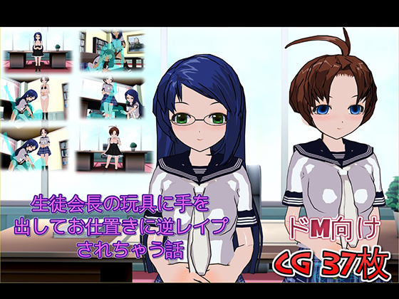 Punishing Reverse R*pe by the Student Council President By Ultra M Artist Troupe Punishing Reverse R*pe by the Student Council President By Ultra M Artist Troupe