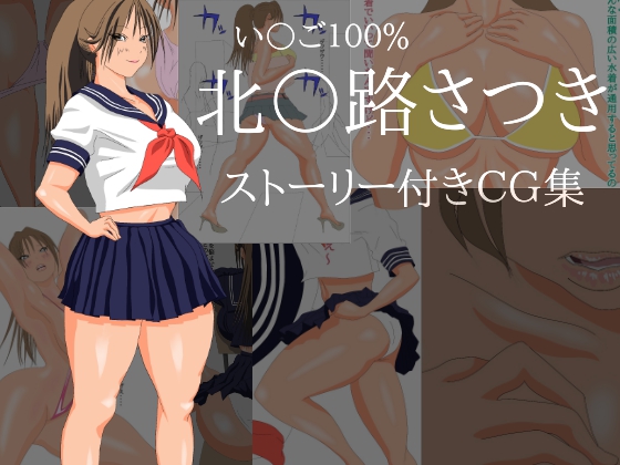 That Strawberry-ish Girl Turns from a Gravure Idol to a Porn Actress By intermikan That Strawberry-ish Girl Turns from a Gravure Idol to a Porn Actress By intermikan